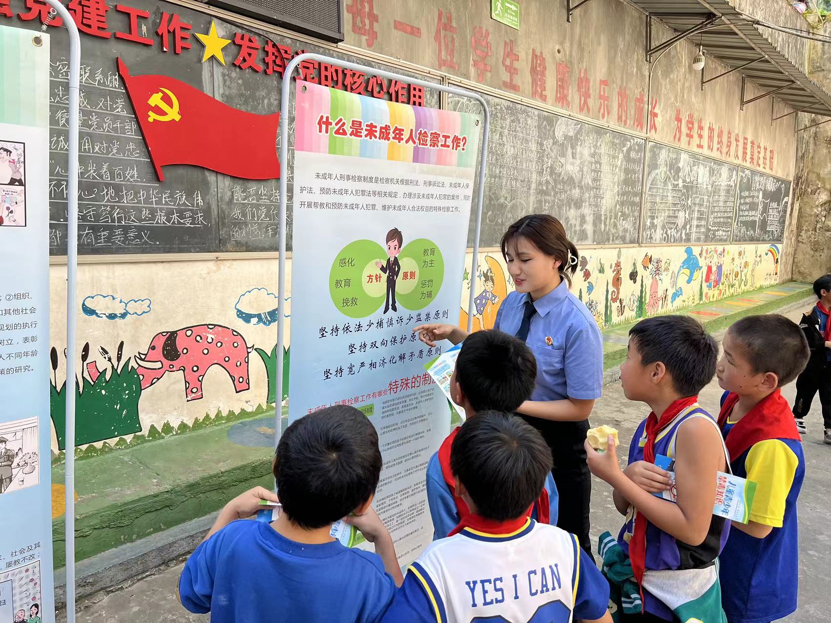 “檢愛同行 情暖校園”主題宣傳進(jìn)校園活動(dòng)